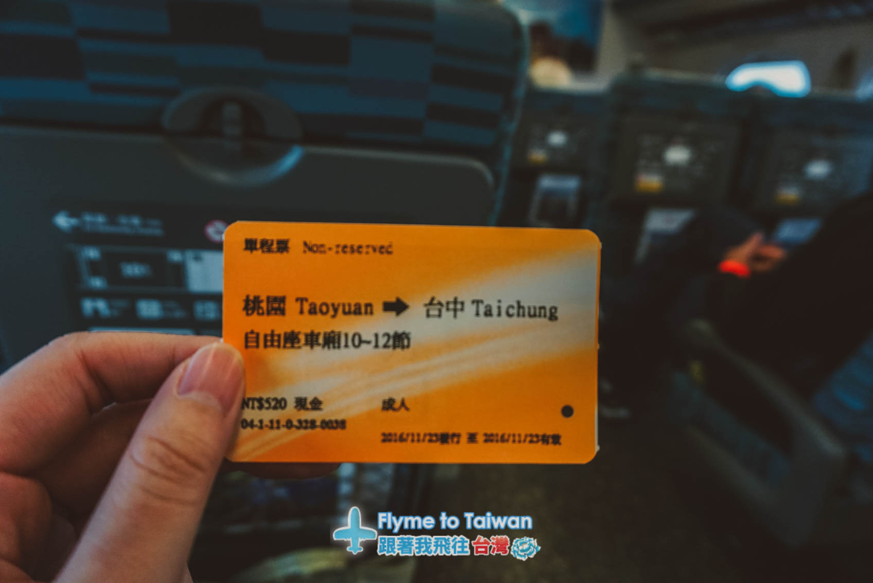 ขึ้นรถไฟความเร็วสูงจากเถาหยวนเพื่อไปที่สถานี Taichung และนั่รถบัสต่อไปฟาร์มชิงจิ้ง