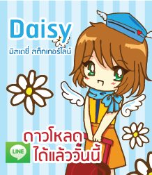 daisy
