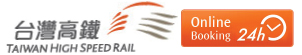 HSR รถไฟความเร็วสูงไต้หวัน